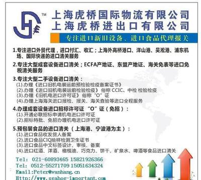 揚(yáng)州企業(yè)國外工廠搬遷上海進(jìn)口報關(guān)代理手續(xù)與進(jìn)口設(shè)備前期咨詢?nèi)ヂ? class=